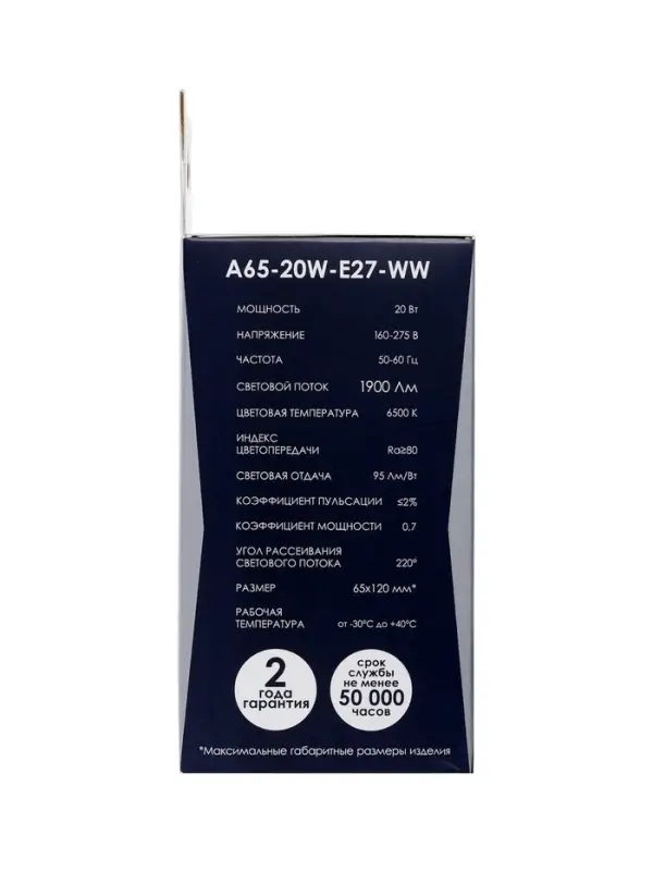 Лампа светодиодная Включай, А65, 20 Вт, E27, 1900 Лм, 6500K, IP20, свечение холодное белое, матовое