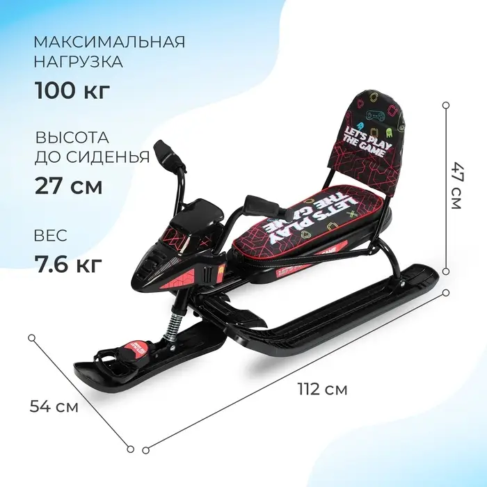 Снегокат Snowpatrol «Геймер», СНД2/ГМ Снегокат Snowpatrol «Геймер», СНД2/ГМ