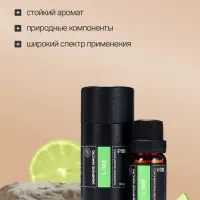 Эфирное масло &laquo;Лайм&raquo;, 10 мл, в тубусе
