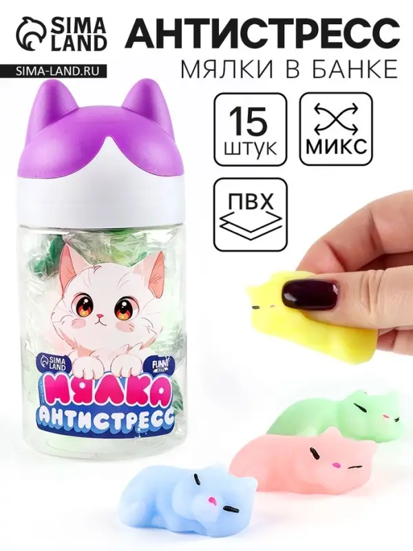 Антистресс сквиш мялка «Мяу», в банке Антистресс сквиш мялка «Мяу», в банке