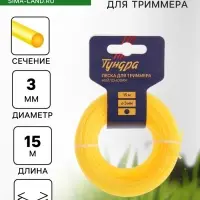 Леска для триммера ТУНДРА, сечение круг, d=3 мм, 15 м, нейлон