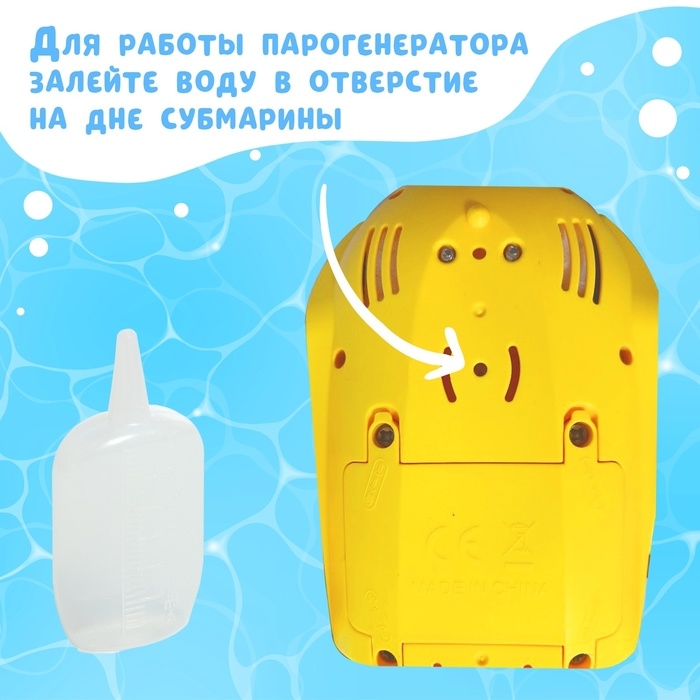 Подводная лодка на радиоуправлении «Субмарина», цвет желтый Подводная лодка на радиоуправлении «Субмарина», цвет желтый