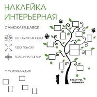 Наклейка интерьерная с фоторамками TAKE IT EASY &laquo;Воспоминания&raquo;, декор на стену, панно 130&times;106 см