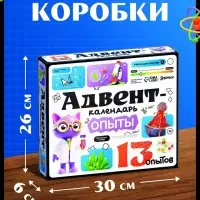 Набор для опытов &laquo;Адвент-календарь&raquo;, опыты, 13 опытов