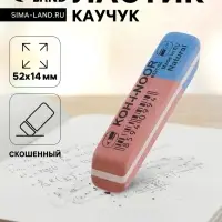 Ластик Koh-I-Noor BLUE STAR 6521/56-60, красно-синий