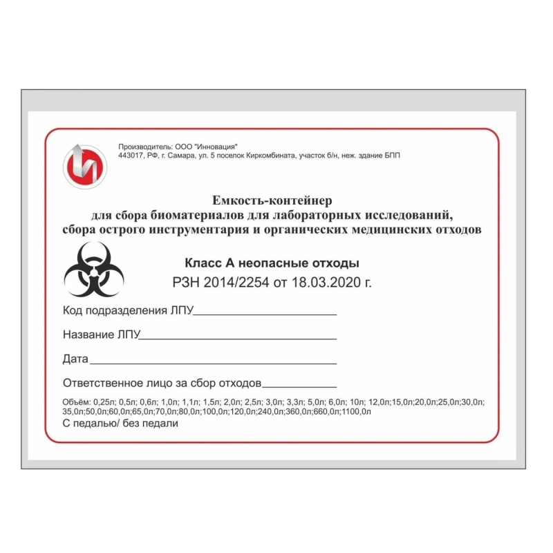 Упаковка д/сбора мед.отходов Бак с педалью кл. А серый 25 л, 2 штуки, СЗПИ