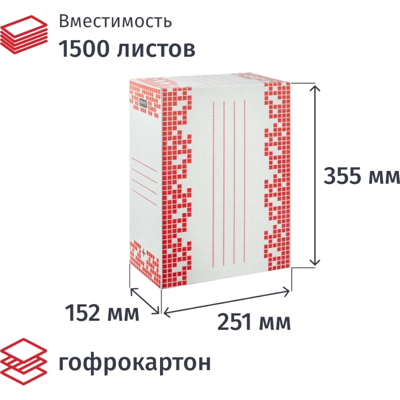 Короб архивный 150 мм,Attache Selection
