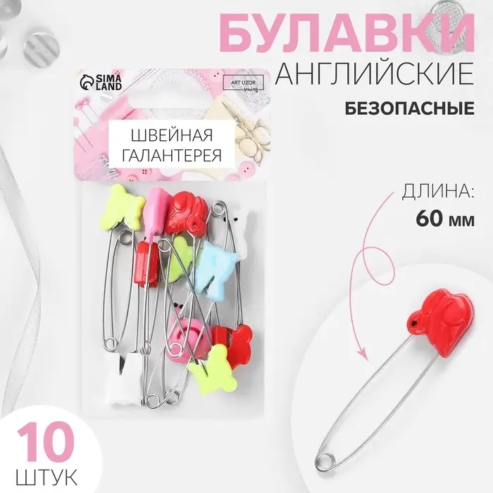 Булавки английские «Животные», безопасные, 60 мм, 10 шт., МИКС Булавки английские «Животные», безопасные, 60 мм, 10 шт., МИКС