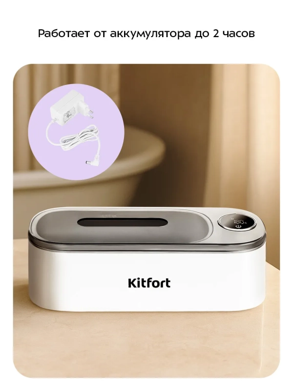 Беспроводная ультразвуковая ванна КТ-6465 - 13 Вт Беспроводная ультразвуковая ванна КТ-6465 - 13 Вт