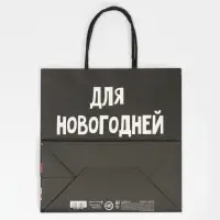 Пакет подарочный новогодний &laquo;Новогодняя суета&raquo;, 22&times;22&times;11 см