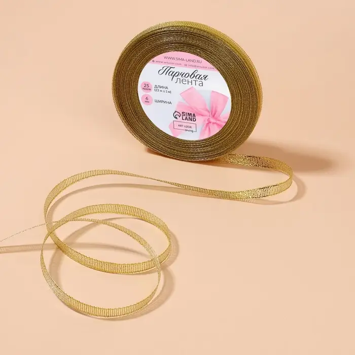 Лента парчовая, 6 мм, 23±1 м, цвет золотой Лента парчовая, 6 мм, 23±1 м, цвет золотой