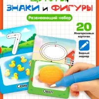 Развивающий набор &laquo;Цифры, знаки и фигуры&raquo;, 3+