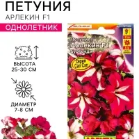 Семена цветов Петуния &laquo;Арлекин&raquo; F1, бургунди, крупноцветковая, драже, С. Farao, 5 шт.