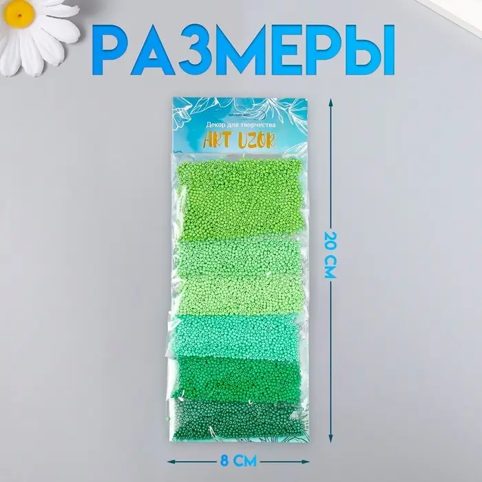 Набор бисера для плетения круглый &laquo;Арт Узор. Цвета листвы&raquo;, 12/0, 6 цветов &times; 10 г, 20&times;8 см