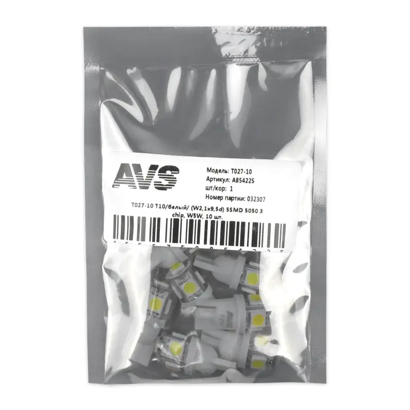 T027-10 Т10/белый/ (W2,1x9,5d) 5SMD 5050 3 chip, W5W, 10 шт.