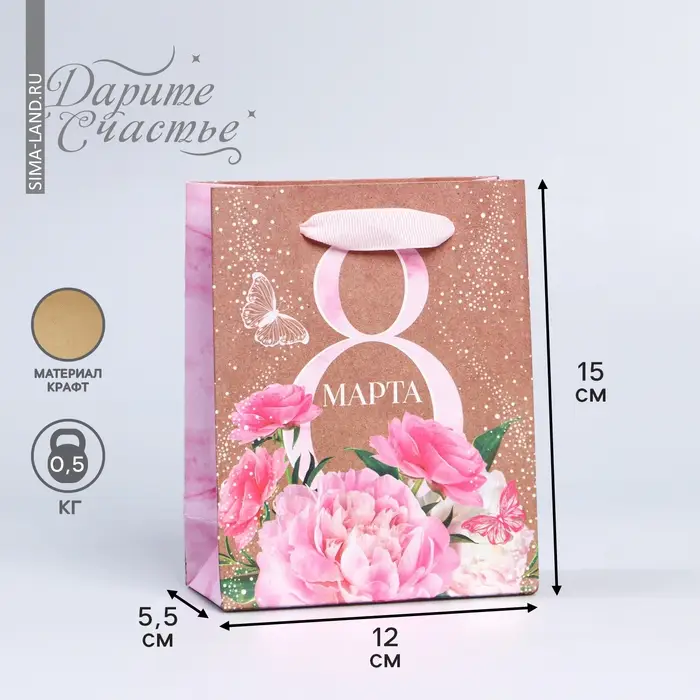 Пакет подарочный крафтовый, упаковка, «8 марта», S 12 х 15 х 5.5 см Пакет подарочный крафтовый, упаковка, «8 марта», S 12 х 15 х 5.5 см