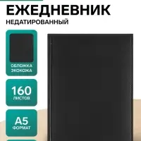 Ежедневник недатированный Calligrata. Vivella, А5, 160 листов, кожзам, чёрный
