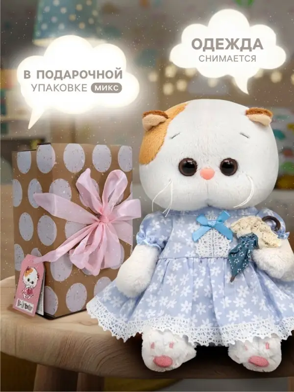 Мягкая игрушка &laquo;Кошечка Ли-Ли BABY в платье&raquo;, 18 см