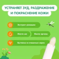 Бальзам после укусов насекомых &laquo;Моё солнышко&raquo;, детский, 2.8 г