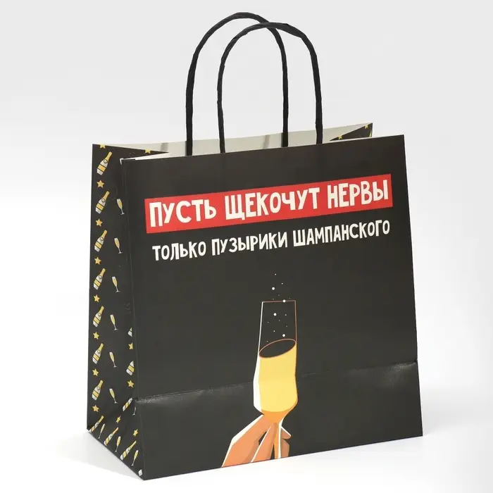 Пакет подарочный новогодний &laquo;Только пузырики&raquo;, 22&times;22&times;11 см