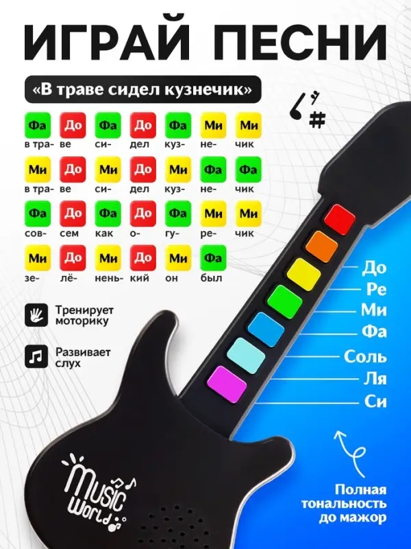 Музыкальная гитара, с сенсорным нажатием и карабином, детская ZABIAKA