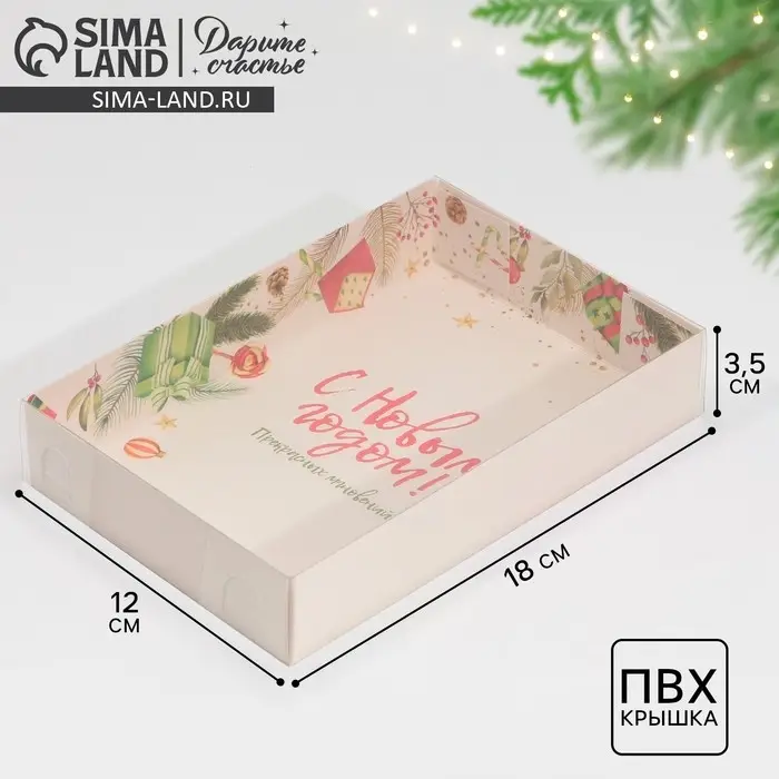 Коробка для макарун «Прекрасных мгновений!», 18 х 12 х 3.5 см Коробка для макарун «Прекрасных мгновений!», 18 х 12 х 3.5 см