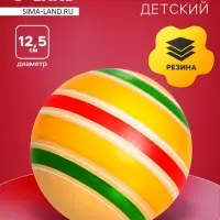 Мяч резиновый &laquo;Сатурн эко&raquo;, диаметр 12.5 см, цвета МИКС