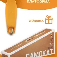 Самокат GRAFFITI Baby, колёса световые PU 120/70 мм, ABEC 7, оранжевый