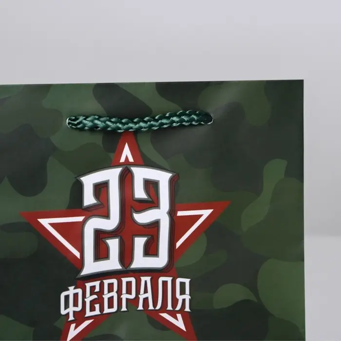 Пакет подарочный ламинированный, упаковка, &laquo;С 23 февраля&raquo;, S 15&times;12&times;5.5 см