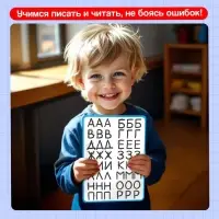 Тренажёр для письма &laquo;Учимся писать буквы&raquo;, 3+
