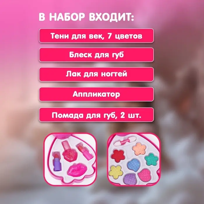 Набор косметики для девочки &laquo;Клубника&raquo;