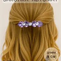 Заколка - автомат для волос QF &laquo;Грани&raquo;, сердечки, 8 см, МИКС