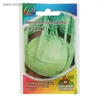 Семена Капуста кольраби "Гигант", ц/п, 0,2 г серия ХИТ х3 Семена Капуста кольраби "Гигант", ц/п, 0,2 г серия ХИТ х3