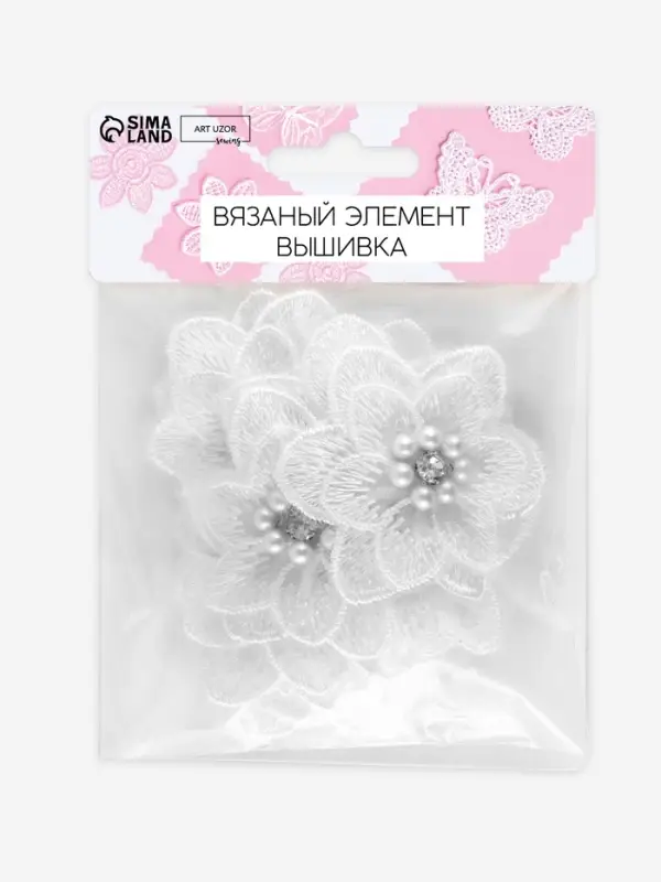 Аппликация для одежды &laquo;Цветок&raquo; текстильная, 5&times;5 см, 10 шт., белая