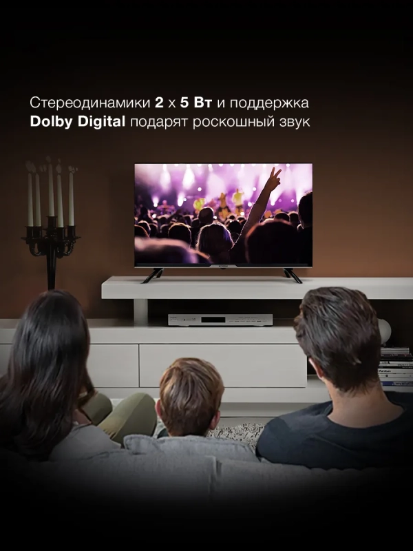 Телевизор LED 32 Телевизор LED 32" H-LED32BS5003