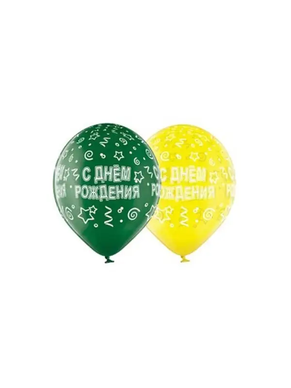 Воздушные шары латексные 14" &laquo;С днём рождения&raquo;, 25 шт., шелкография, МИКС