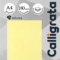 Папка-уголок А4, 180 мкм, Calligrata, прозрачная, жёлтая