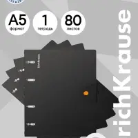 Тетрадь на кольцах ErichKrause. Accent А5, 80 листов, в клетку, пластиковая обложка, на кнопке, блок офсет, 100% белизна, МИКС