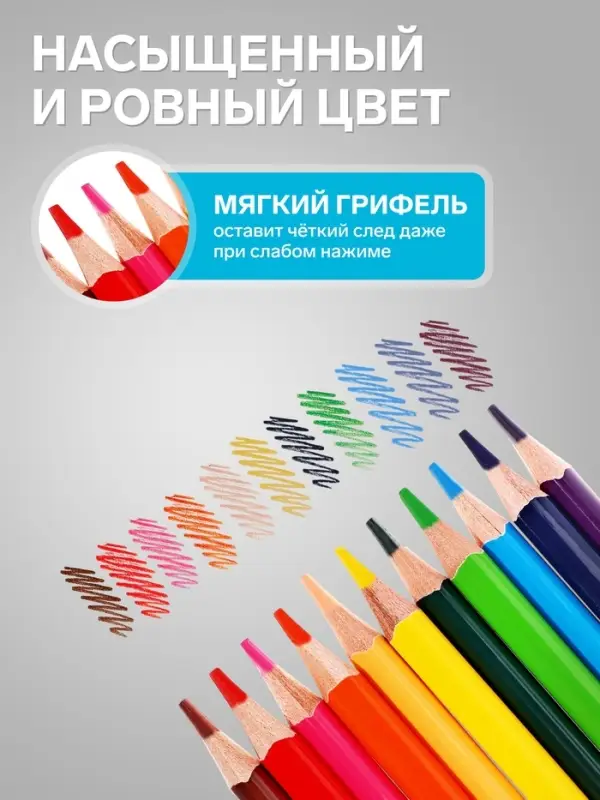 Карандаши цветные 12 цветов &laquo;Школа Творчества&raquo;, трёхгранные
