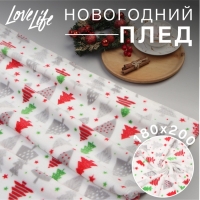 Плед LoveLife "Ёлочки" 180*200 см,100% п/э, велсофт 280 гр/м2