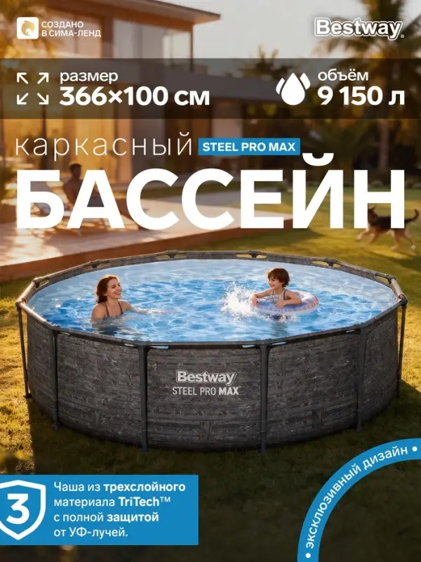 Бассейн каркасный Steel Pro, 366&times;100 см, круглый, цвет графит, 561PG Bestway