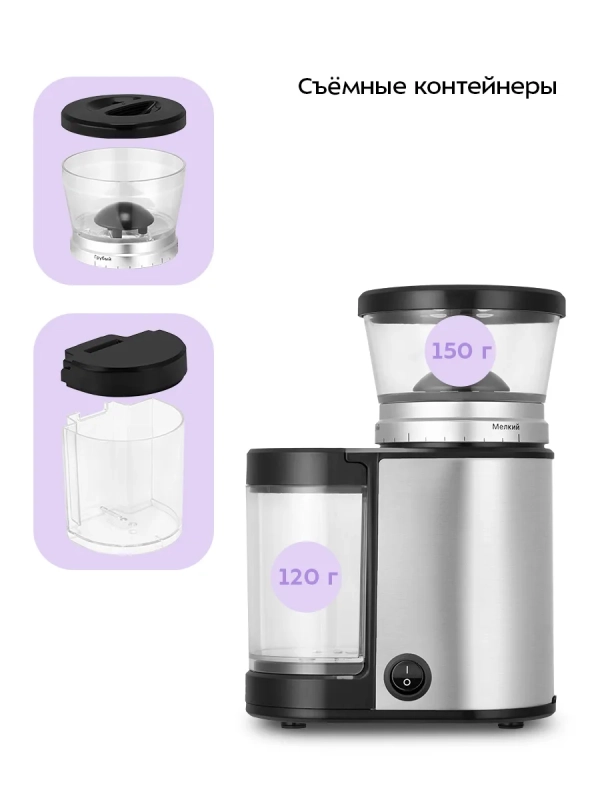 Кофемолка электрическая жерновая КТ-7565 - 150 Вт Кофемолка электрическая жерновая КТ-7565 - 150 Вт