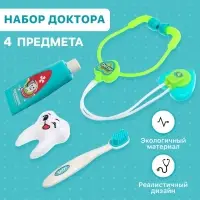 Игровой набор доктора детский &laquo;Маленький стоматолог&raquo;, 4 предмета