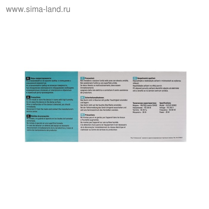 Лампа для гель-лака TNL Sense, UV/LED, 36 Вт, 12 диодов, таймер 30/60/90 сек, белая Лампа для гель-лака TNL Sense, UV/LED, 36 Вт, 12 диодов, таймер 30/60/90 сек, белая