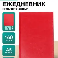 Ежедневник недатированный А5, 160 листов, &laquo;Небраска&raquo;, красный
