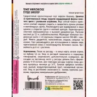 Семена Томат Минусинское Сердце Биколор 10шт.  12.29 г.