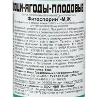 БИО фунгицид &laquo;Фитоспорин-М&raquo;, от бактериальных и грибных болезней рассады, овощей, 100 мл