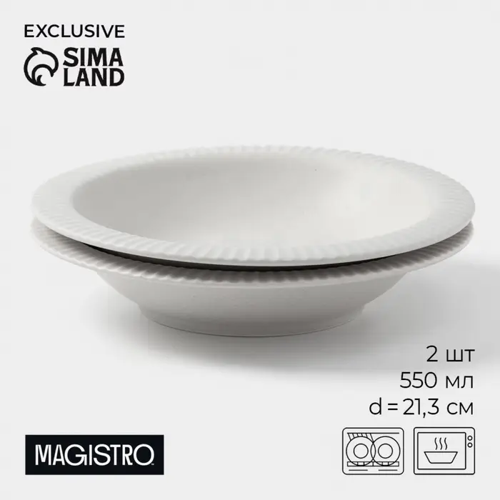 Тарелки Magistro Jarwah Lausanne, 550 мл, 21.3&times;4 см, глубокие, набор 2 шт., фарфор, серые