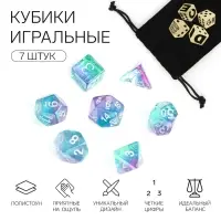 Кубики - дайсы для ДнД Время игры &laquo;Алмаз&raquo;, набор 7 шт.