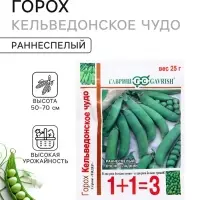 Семена горох &laquo;Кельведонское чудо&raquo;, 25 г